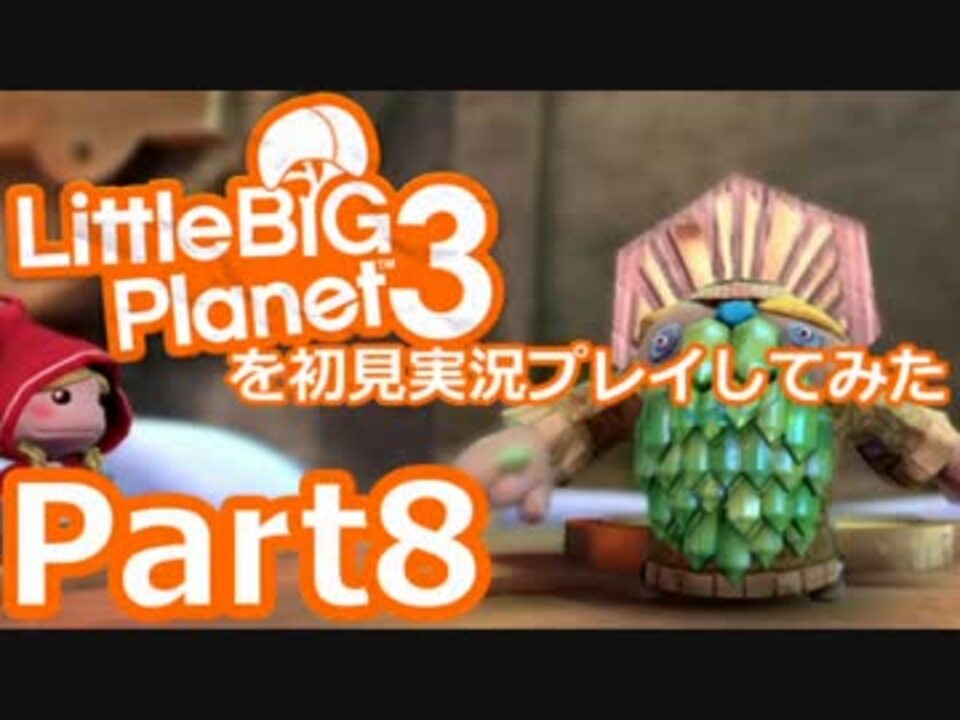 人気の リトルビッグプラネット 動画 2 028本 ニコニコ動画