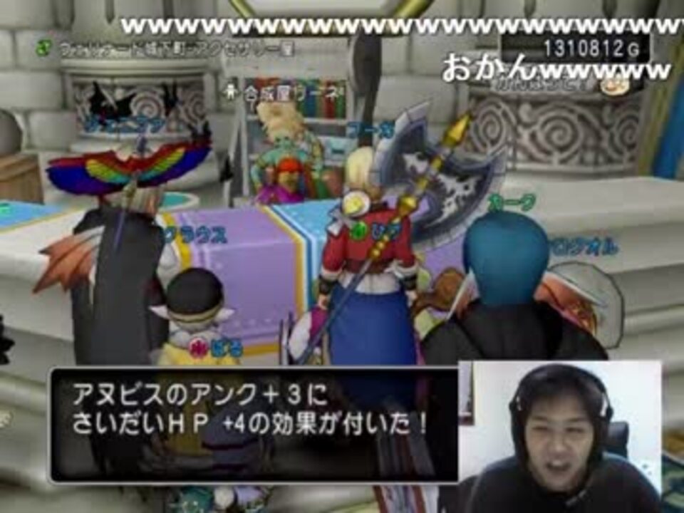 Dqx ロアの顔出し親フラ アヌビス合成編 ニコ生 ニコニコ動画