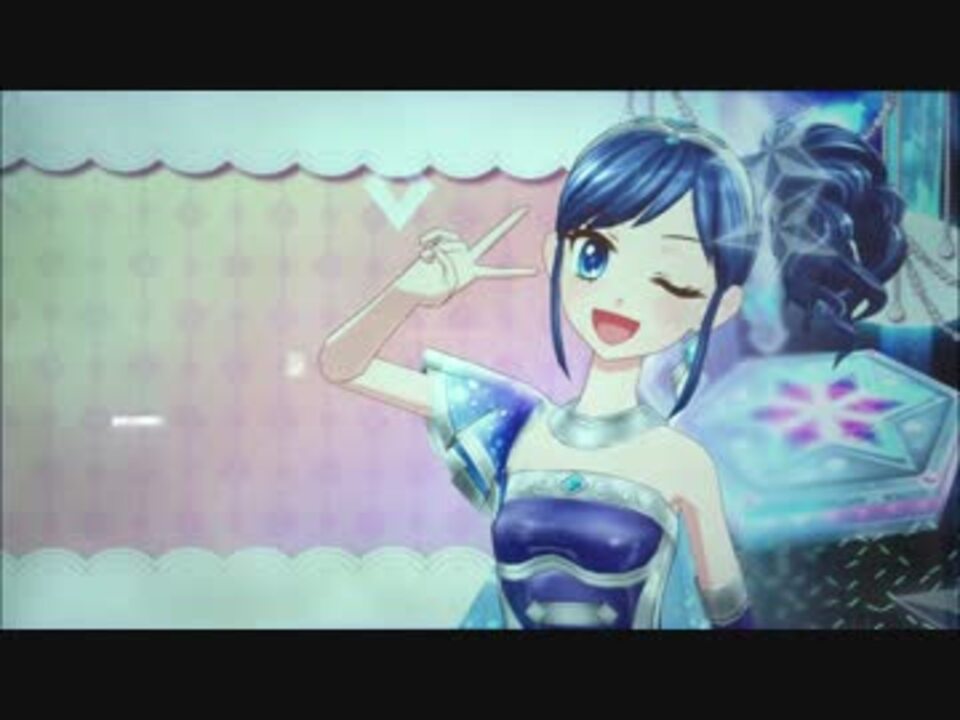 DCDアイカツ!】霧矢あおいプレミアムドレスコレクション 1 - ニコニコ動画