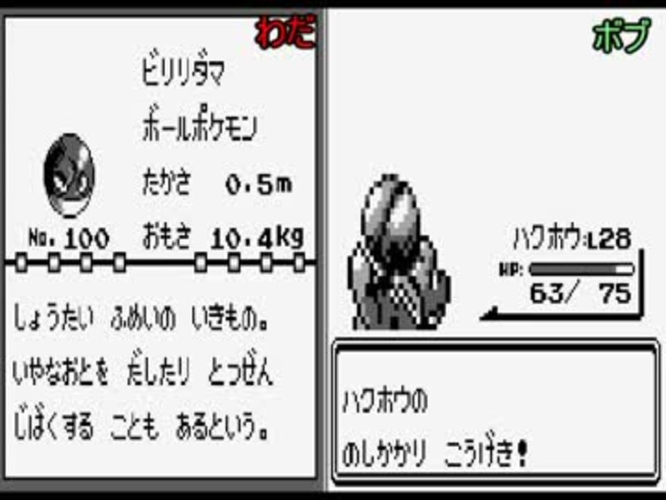 初代ポケモンを二画面で競争プレイその６ ニコニコ動画