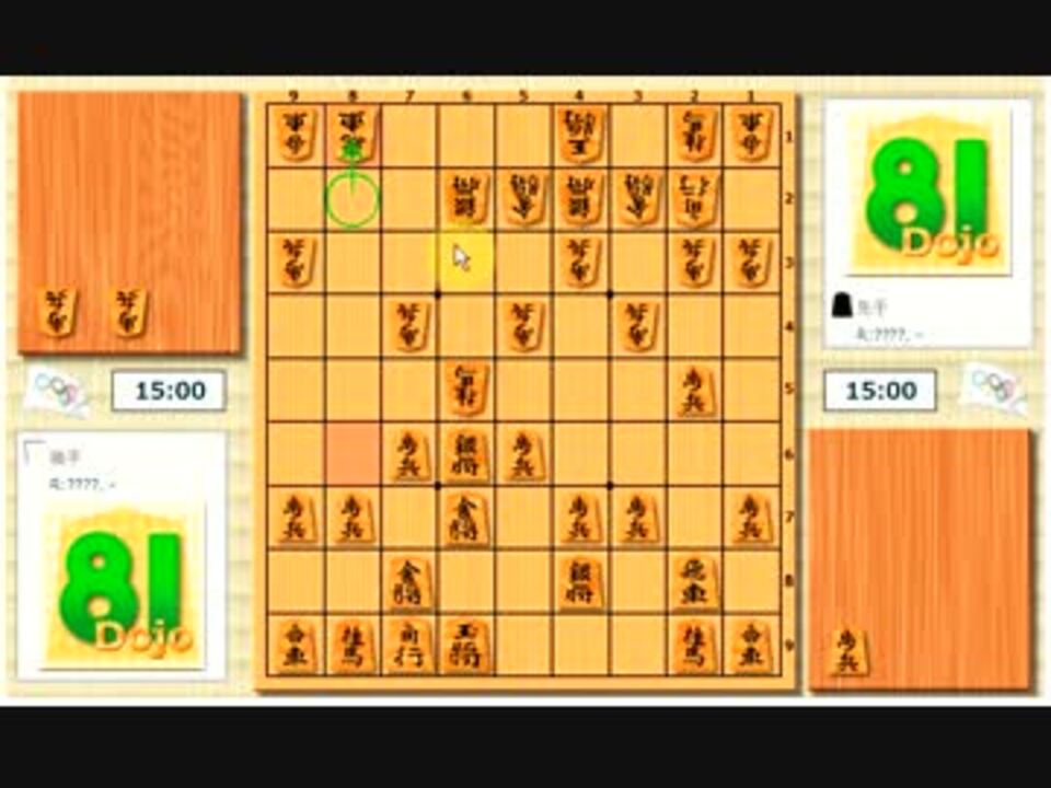 人気の 米長流急戦矢倉 動画 10本 ニコニコ動画