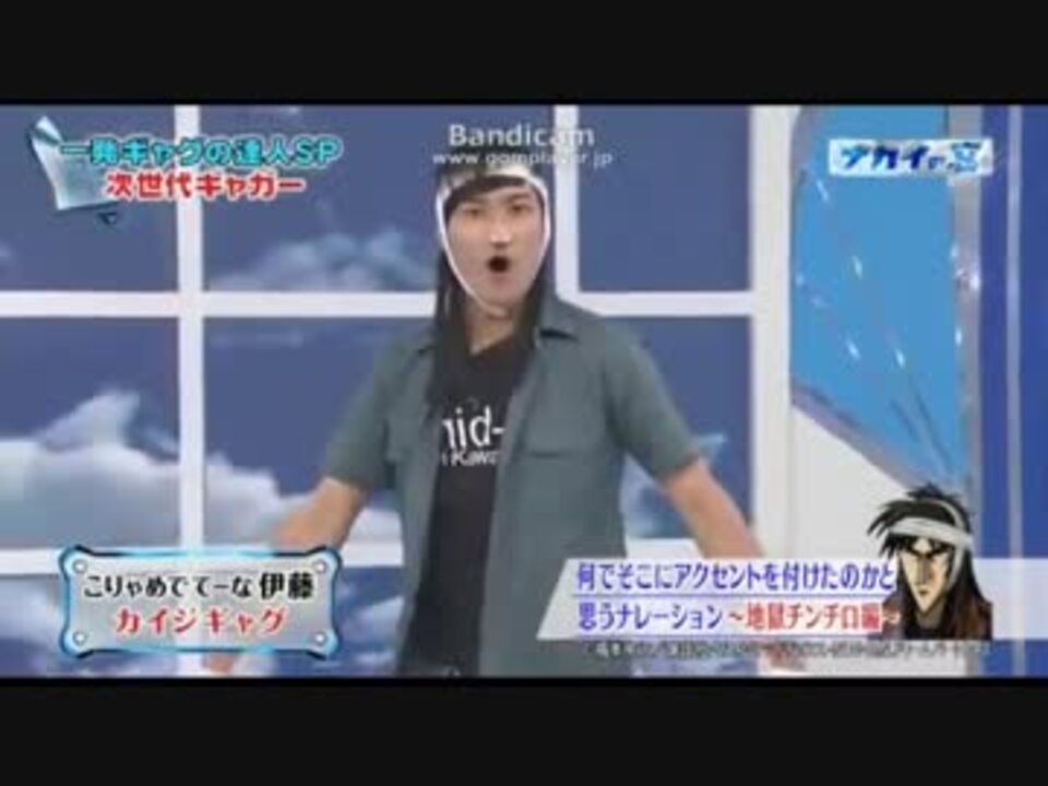 人気の カイジ 立木文彦 動画 17本 ニコニコ動画