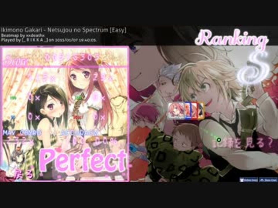 Osu 七つの大罪 熱情のスペクトラム いきものがかり ニコニコ動画