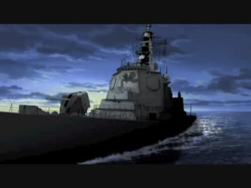 人気の 沈黙の艦隊 動画 95本 ニコニコ動画