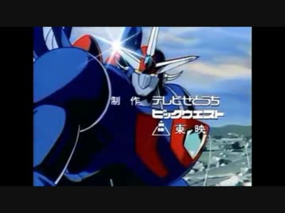 ゲッターロボ號 初gアームライザー ゲッター號トマホークブーメラン ニコニコ動画