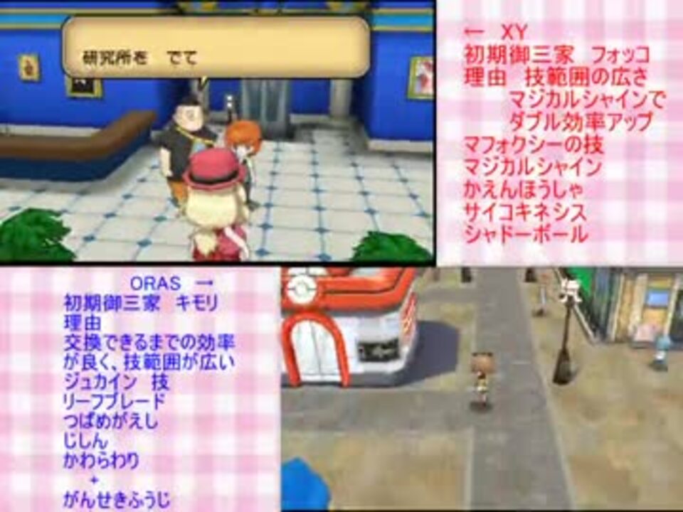 Rta ポケモンxy Vs ポケモンoras マスボ回収対決 前編 ニコニコ動画