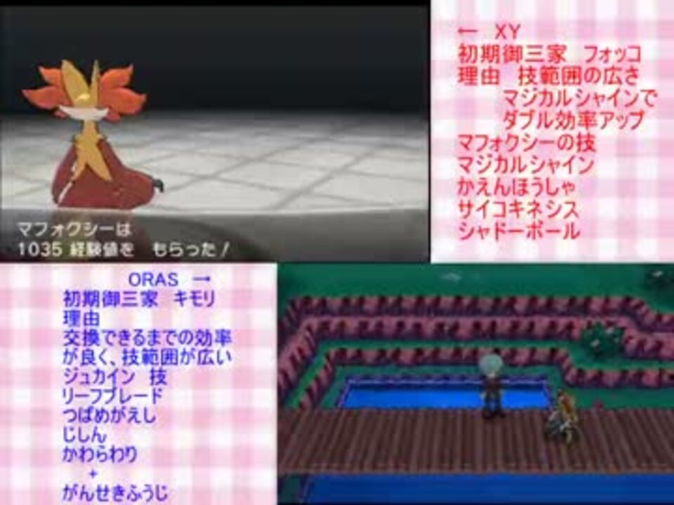 人気の ポケモンｘｙ 動画 4 928本 18 ニコニコ動画