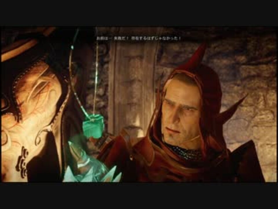 人気の Dragonage Inquisition 動画 3本 12 ニコニコ動画