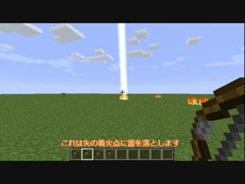 Minecraft 1 8のcommandを使って色々な物を作る Part1 属性弓編 ニコニコ動画