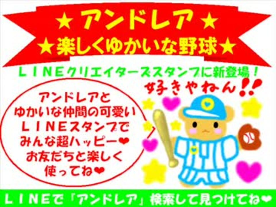 人気の Lineスタンプ 動画 153本 4 ニコニコ動画