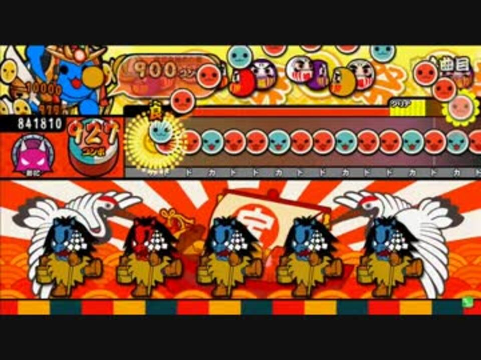 太鼓の達人 キミドリver 幽玄ノ乱 フルコンボ ニコニコ動画