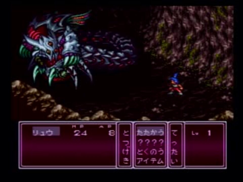 ブレスオブファイア２ 使命の子 バルバロイ戦bgm 30分耐久 ニコニコ動画