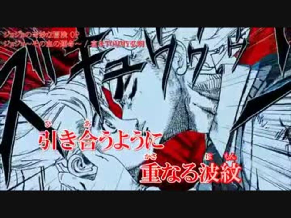 騒音おじさんのインカラシリーズ ジョジョ その血の運命 ニコニコ動画