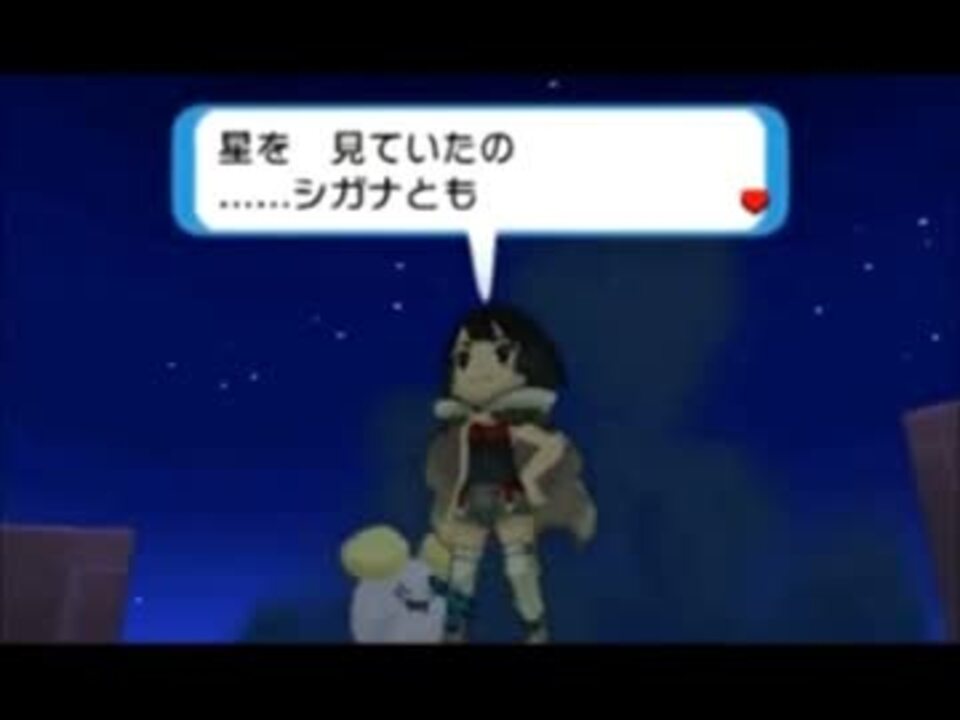 ポケモン 流星哀歌 Oras ニコニコ動画