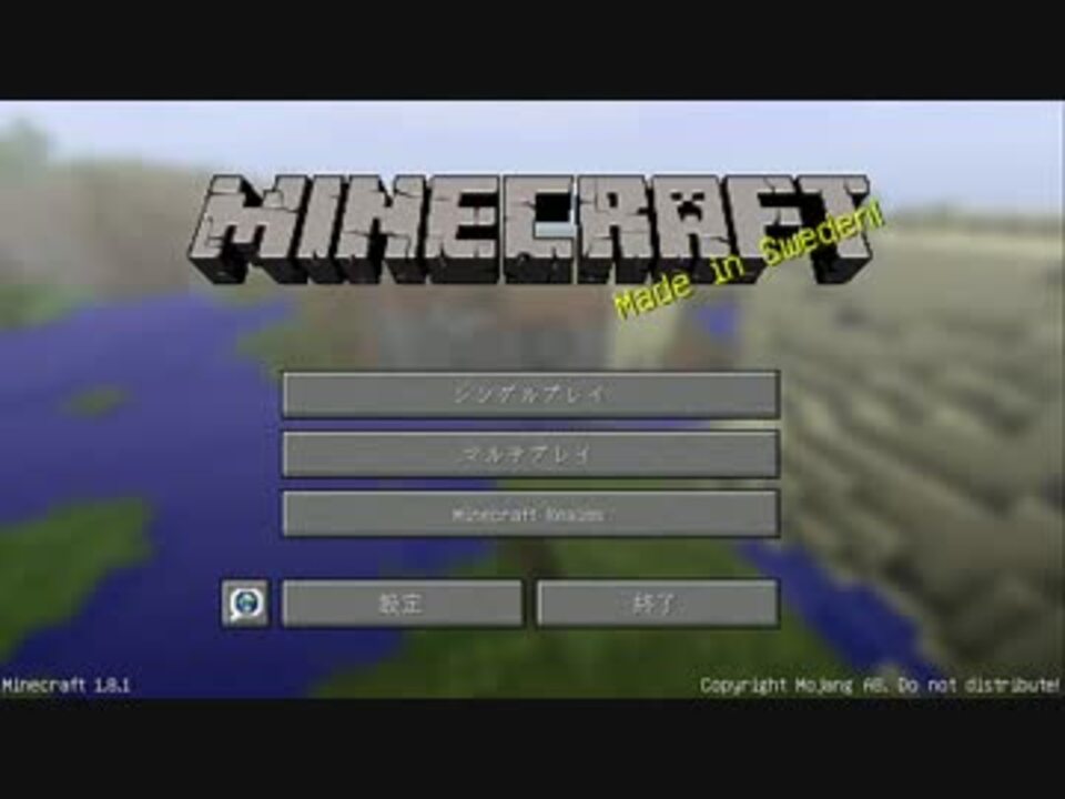 人気の Minecraftシリーズpart1リンク 動画 6 900本 2 ニコニコ動画