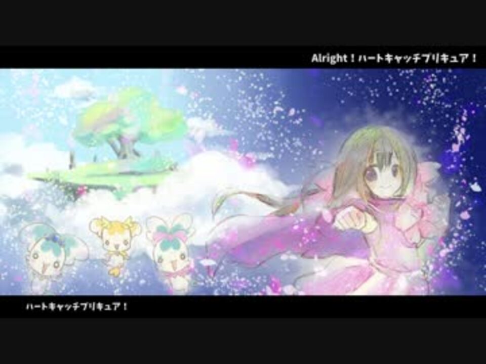 Kokone Alright ハートキャッチプリキュア カバー曲 ニコニコ動画