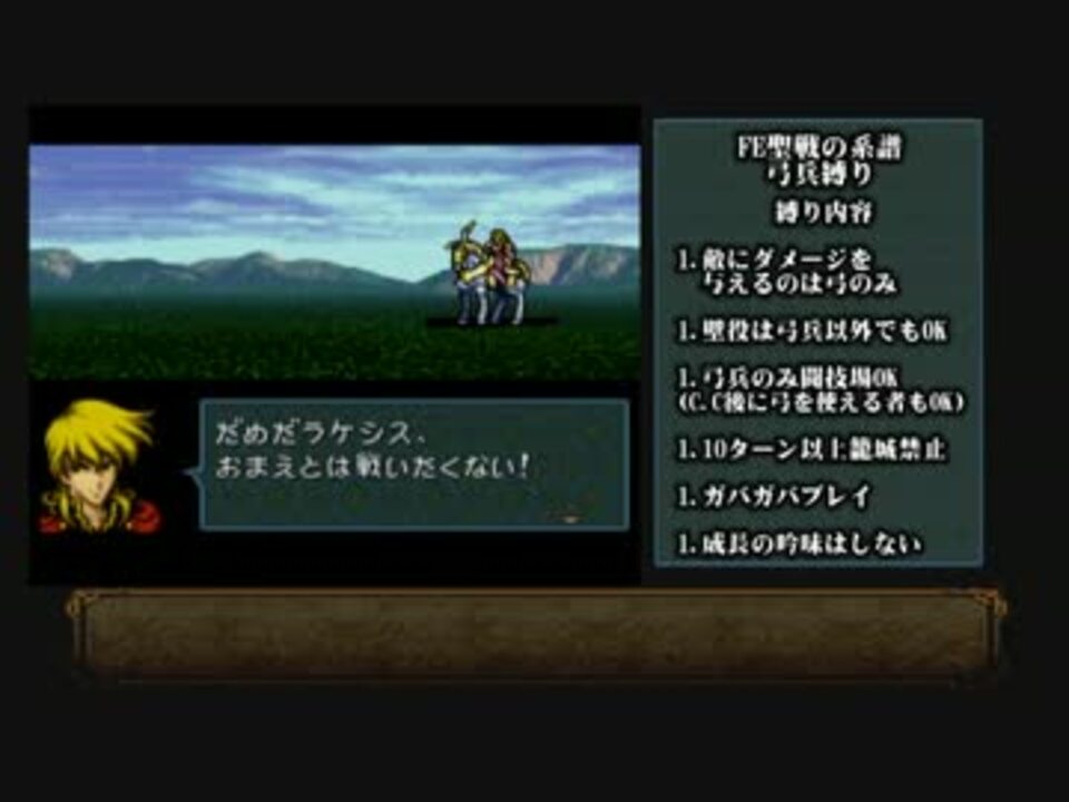 人気の ファイアーエムブレム 聖戦の系譜 動画 4 233本 27 ニコニコ動画