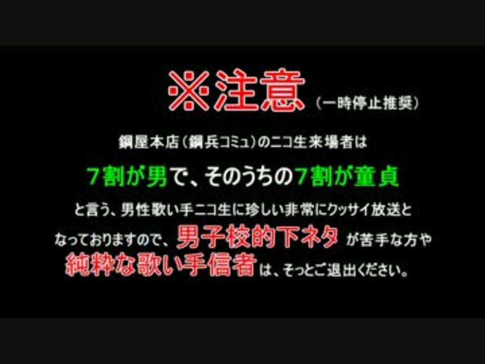 お前らの 絶対叶わない今年の抱負 を聞く放送 １ 鋼兵 ニコニコ動画