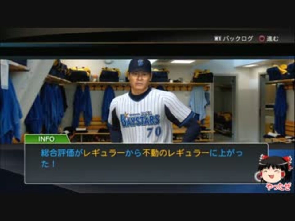 人気の ゲーム プロ野球スピリッツ 動画 1 894本 3 ニコニコ動画