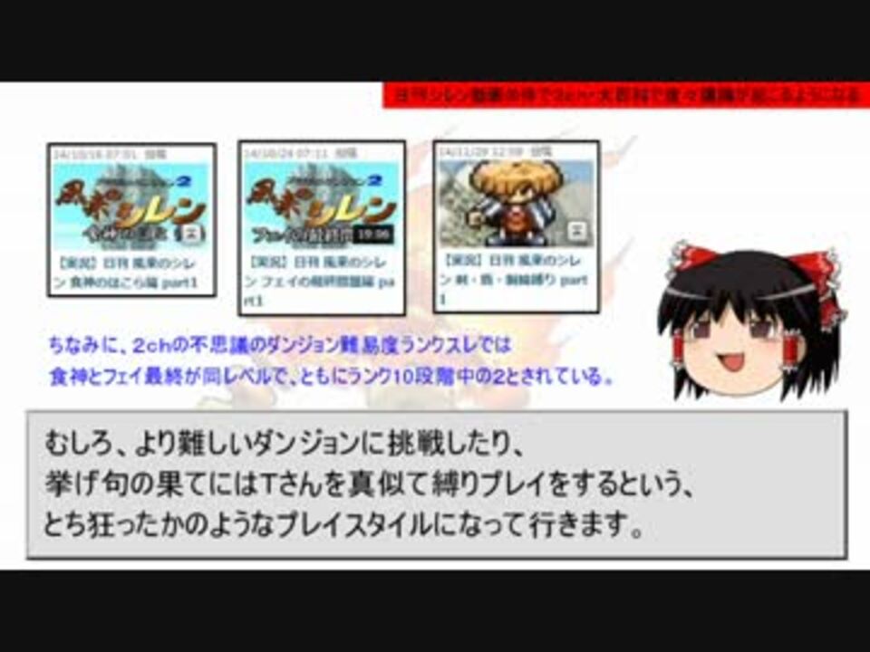 つわはす自演騒動 炎上についてゆっくりが解説 騒動の流れ編 ニコニコ動画