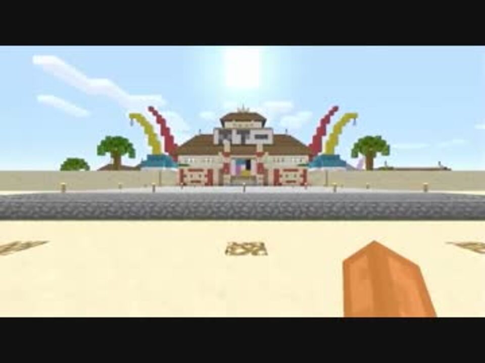 Minecraft 公開 天下一武道会場 Xbla ニコニコ動画