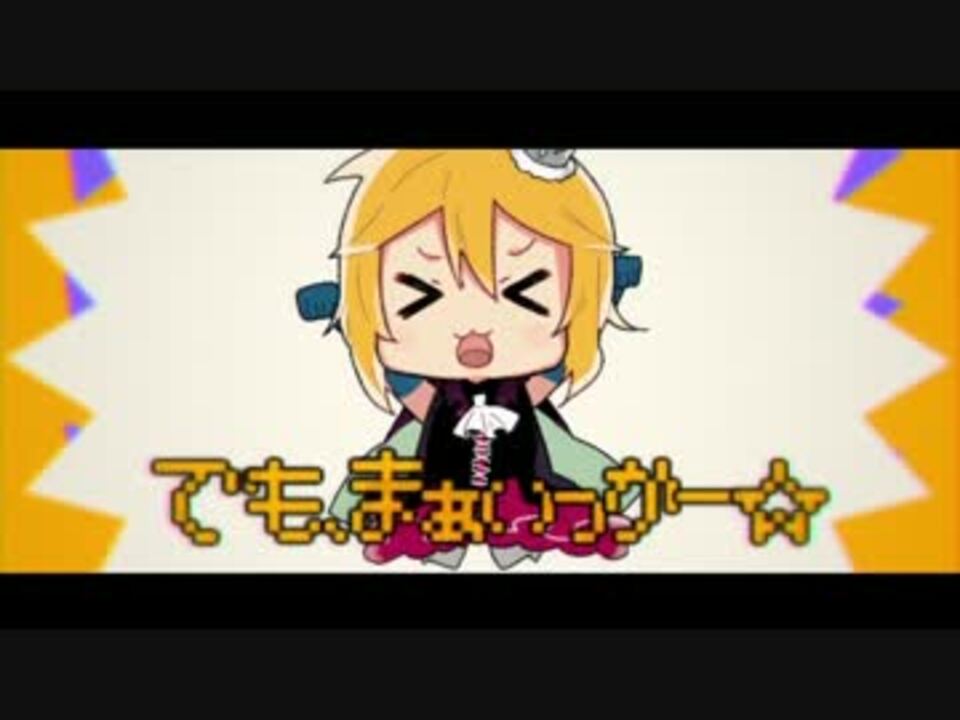 【アナル吉田】「バスター！」【歌唱試み】 - ニコニコ動画