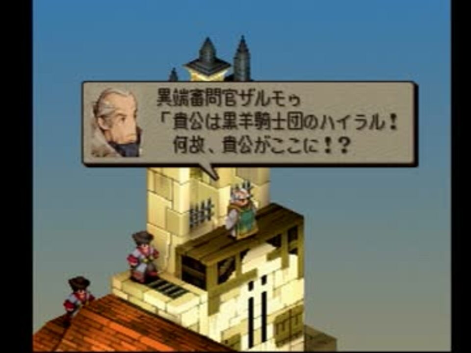 人気の ゲーム Fft 動画 2 478本 43 ニコニコ動画