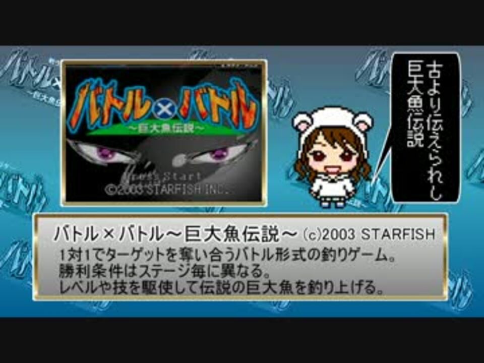 GBAバトル×バトル】クマ殺しのカムイと戦う！[実況者杯WC本選