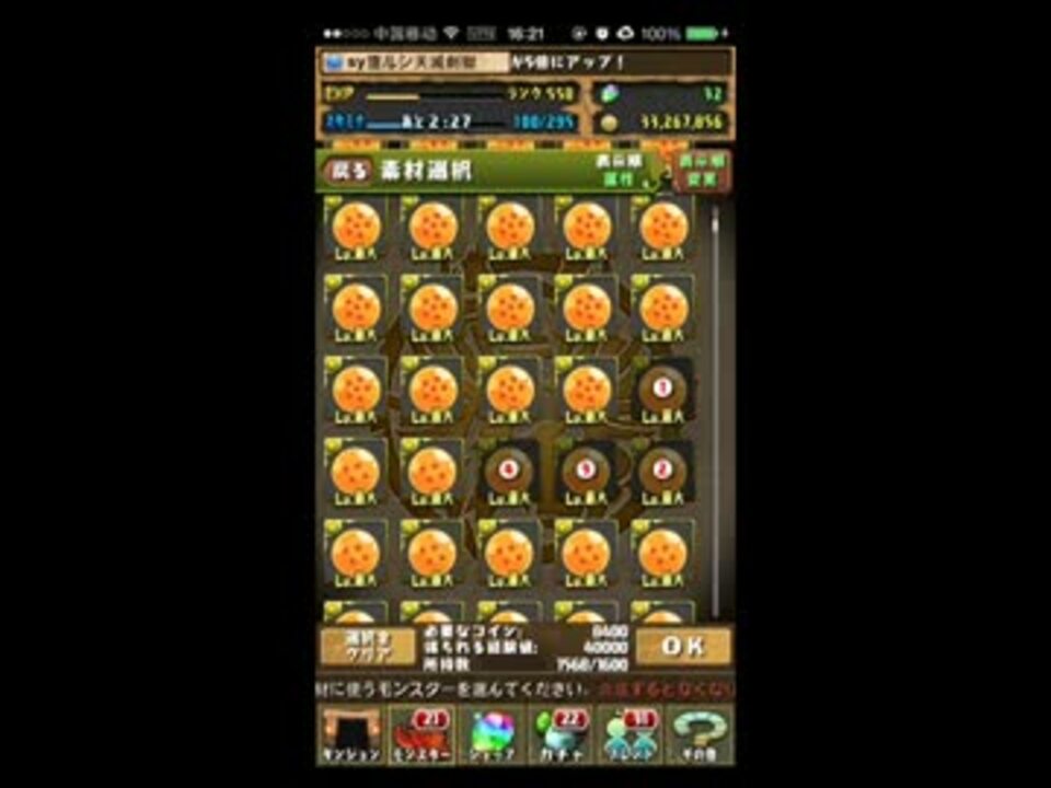 50 孫悟空 パズドラ ドラゴンボール 最高の画像壁紙日本aad