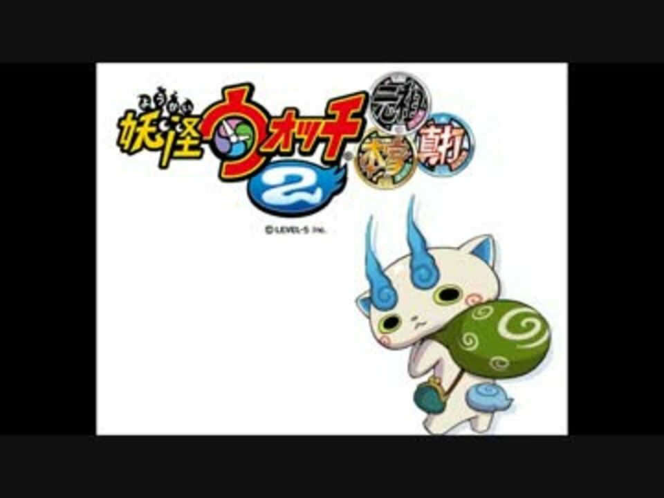 人気の レベルファイブ 動画 1 486本 23 ニコニコ動画