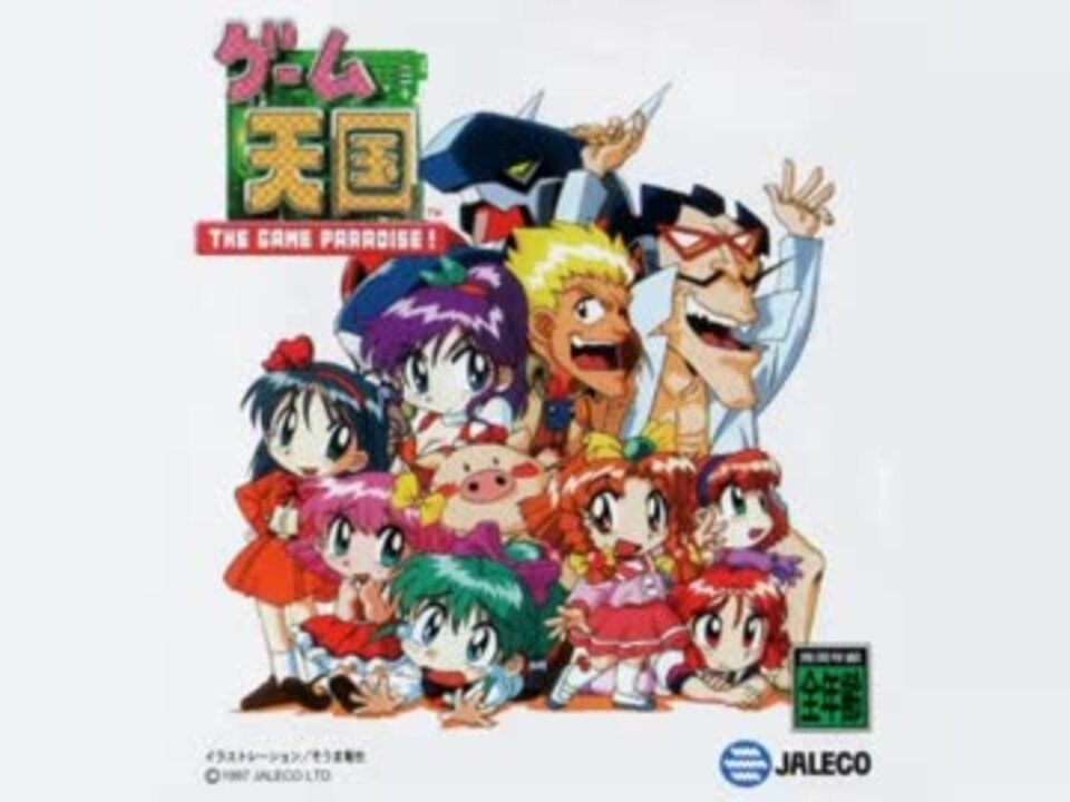 ss ゲーム天国 未開封新品 セガサターン 35％OFF】 ss ゲーム天国 未開封新品 セガサターン Nintendo