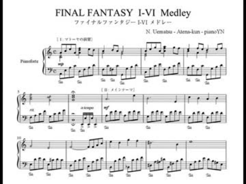 ファイナルファンタジー オルゴール風 ピアノ 楽譜 FINAL FANTSY