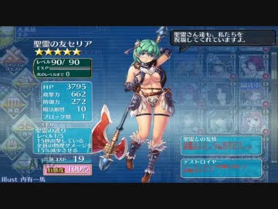 千年戦争アイギス Hpの限界を目指してみた ニコニコ動画