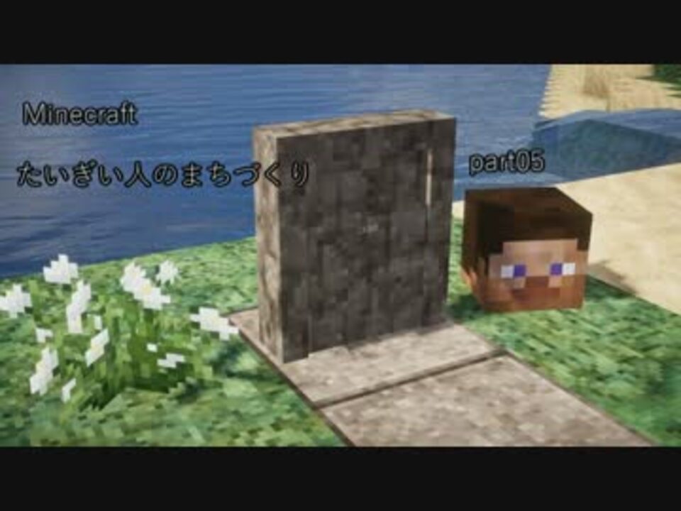 人気の Minecraft建築部 動画 4 753本 46 ニコニコ動画