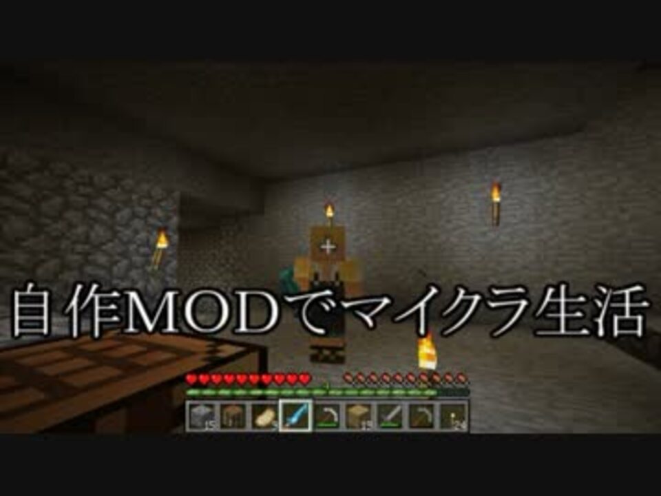 人気の 自作ｍｏｄ 動画 237本 2 ニコニコ動画