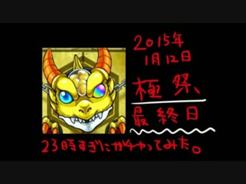 人気の ﾓﾝｽﾄ 動画 1 674本 8 ニコニコ動画