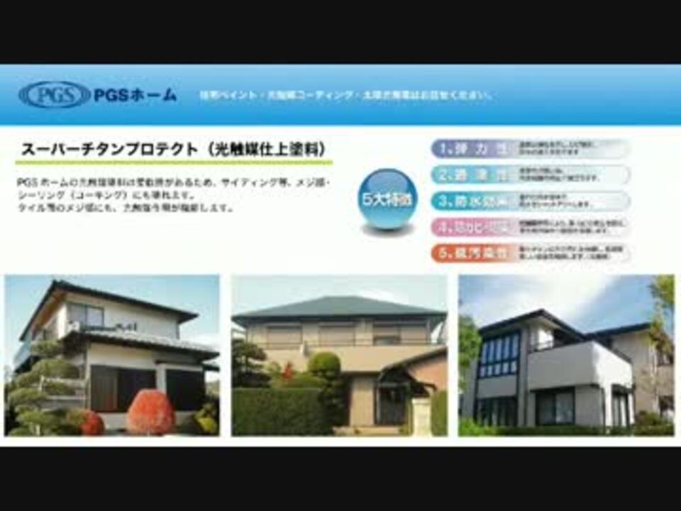 人気の Pgsホーム 動画 7本 ニコニコ動画
