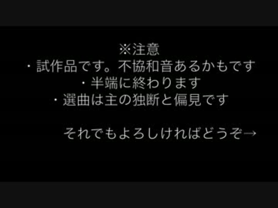 吹奏楽風アレンジ ポケモンメドレー Rse 試作品 ニコニコ動画