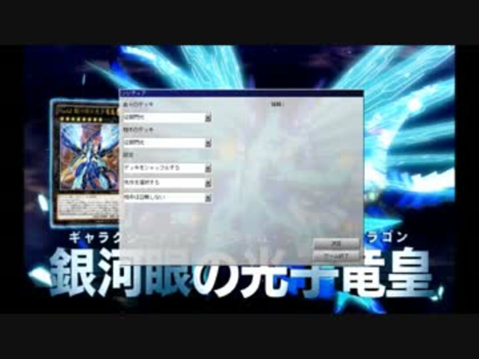 遊戯王ads ギャラクシーでダークマター使ってみた ソリティア編 ニコニコ動画