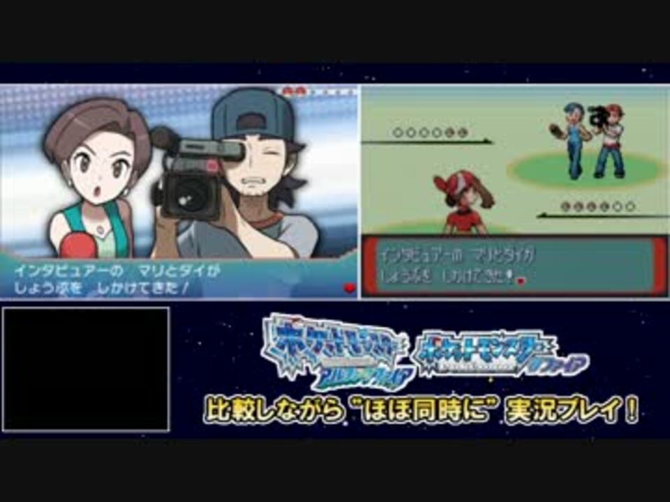 ポケモンoras 比較しながら２画面同時に実況プレイ Part15 ニコニコ動画