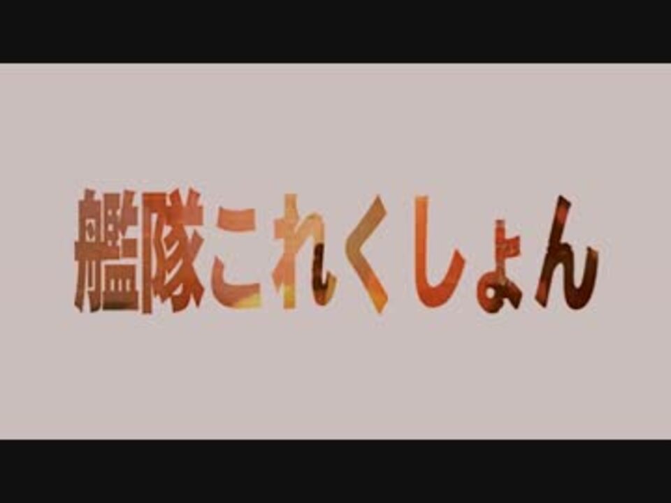 人気の 村越伊知郎 動画 9本 ニコニコ動画