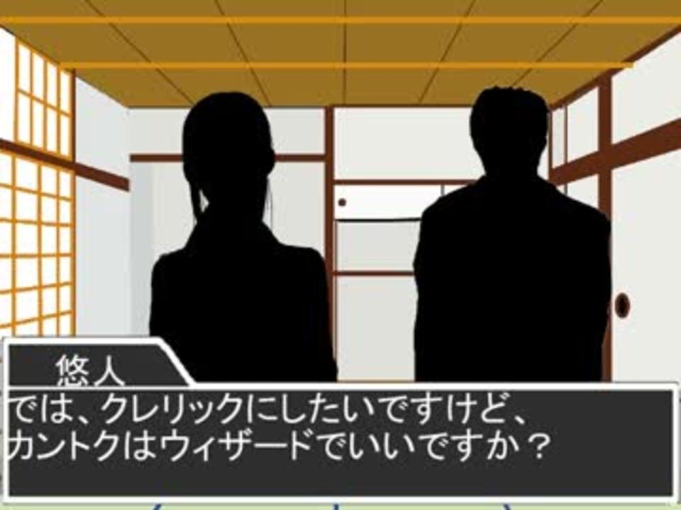 D D D D５版basicrulesのキャラ作成動画 ５版 ニコニコ動画