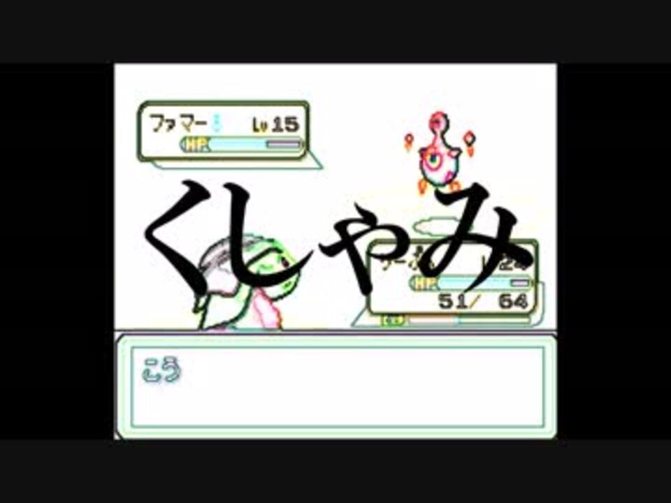 人気の ゲーム 改造ポケモン 動画 1 8本 22 ニコニコ動画