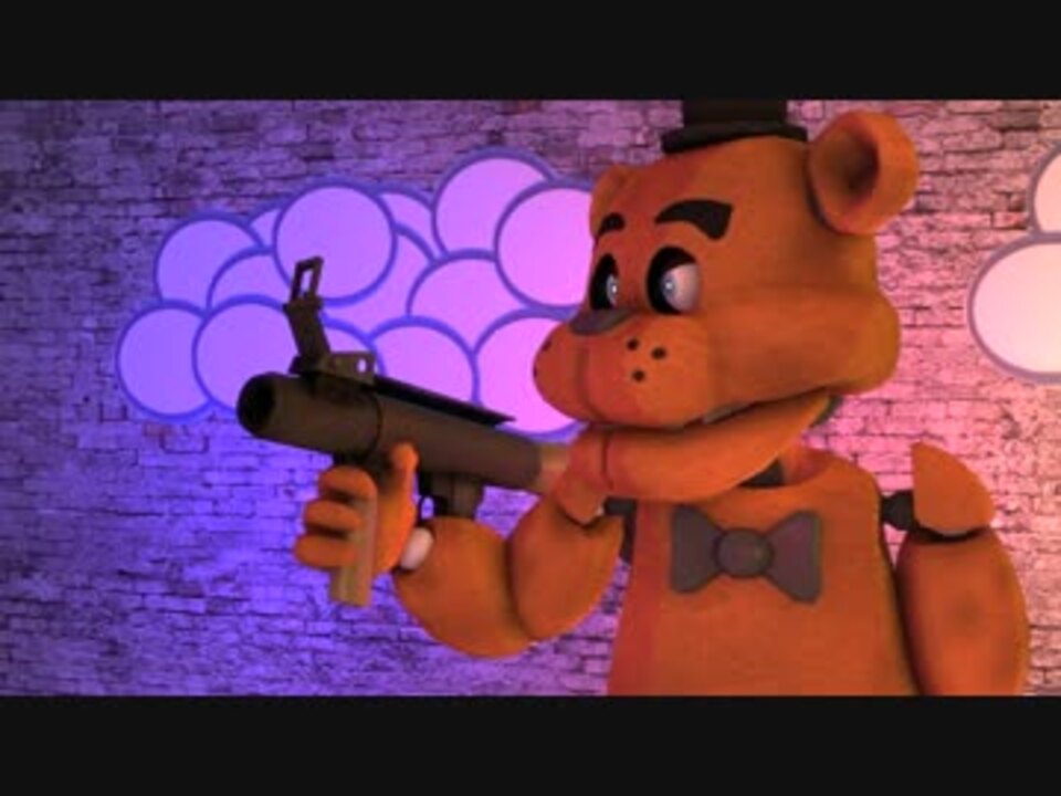 Five Nights At Freddy S フレディの新しい武器 ニコニコ動画