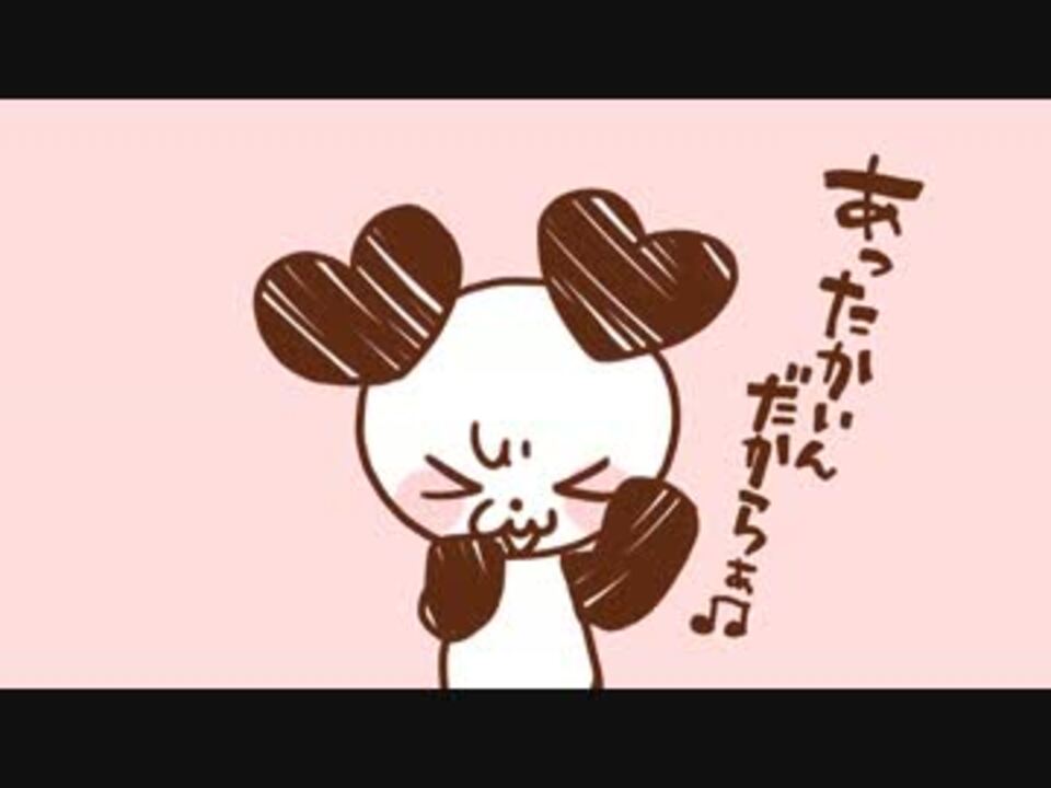 あったかいんだからぁ♪ 歌ってみましゅた - ニコニコ動画