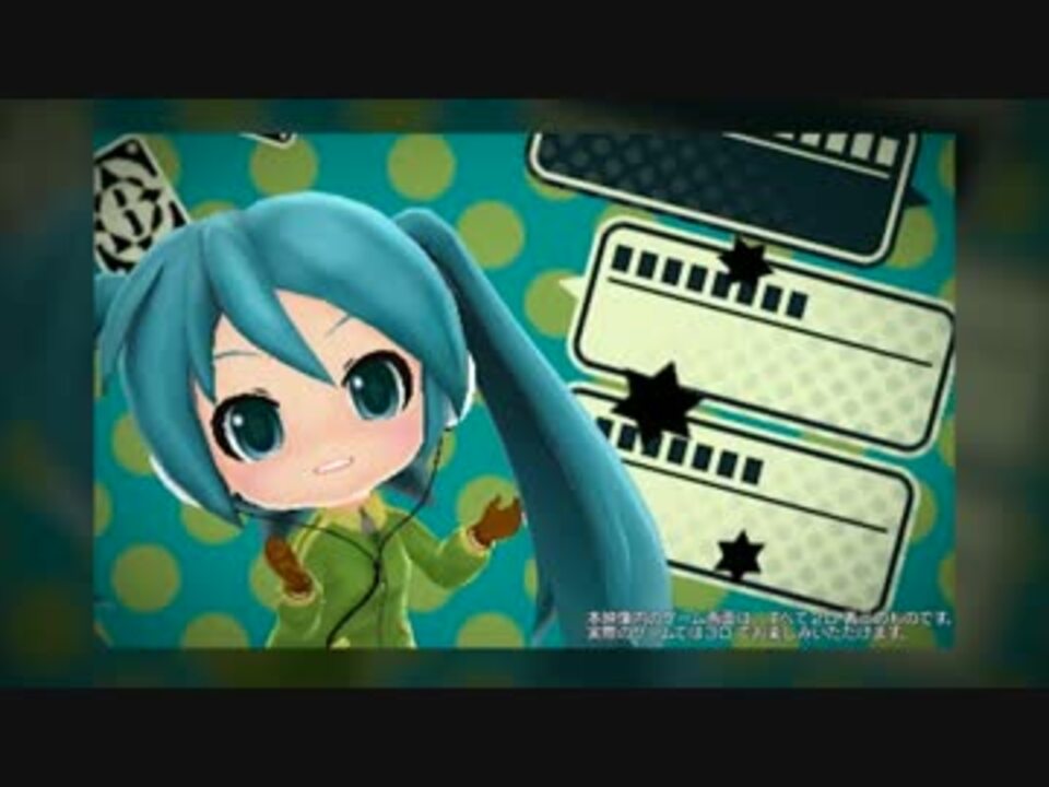 3ds 初音ミク Project Mirai でらっくす マトリョシカ Pv ニコニコ動画