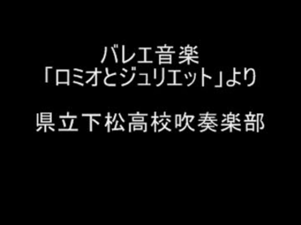 人気の 山口の吹奏楽 動画 36本 ニコニコ動画