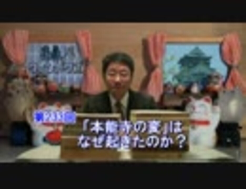 人気の 戦国時代 動画 879本 2 ニコニコ動画