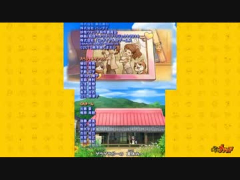 妖怪ウォッチ映画エンディング【クワガタとカブトムシ】 ニコニコ動画