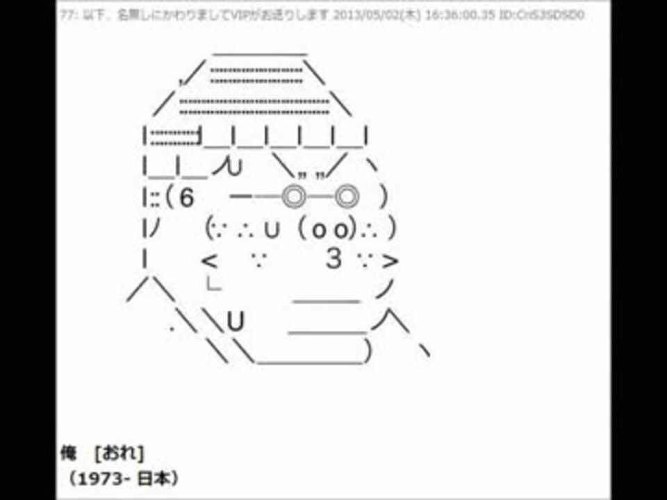 ２ch ２ch出身の偉人多過ぎワロタｗｗｗ 爆笑 その一 ニコニコ動画